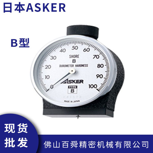 日本ASKER高分子硬度计B