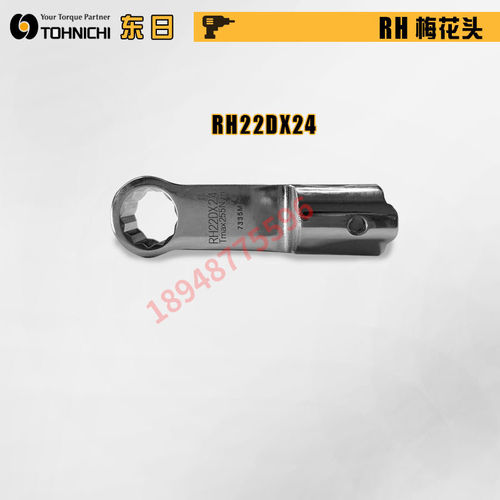 原装东日扳手头交换头梅花头RH22D 27D 32DX19 22 24 27 30 32 34