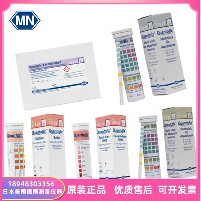 进口德国MN半定量试纸QUA