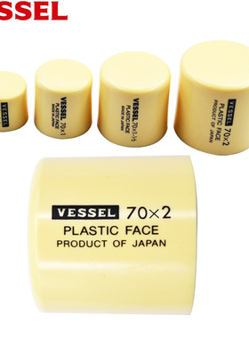 日本VESSEL威威尼龙鎚子进口安装鎚子70-1-1/2橡皮锤面白色乳胶锤