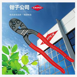德国进口 凯尼派克KNIPEX CoBolt 紧凑型断线钳剪切口带凹槽大号