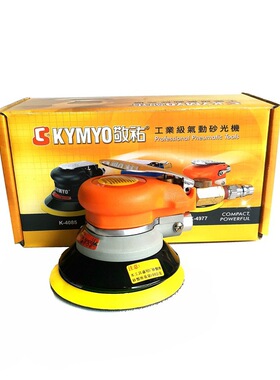 台湾KYMYO敬佑气动打磨机K-4092气动砂纸机气动抛光机研磨磨砂机