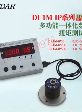 原装进口正品日本CEDAR思达扭力测试仪DI-1M-IP50 DI-1M-IP200