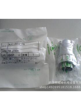 七星研究所圆形连接器NJC-2012-PM