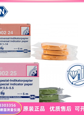 进口德国MN试纸通用PH试纸 90224 90225 90226 90227 90228 90229