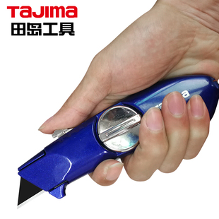 日本田岛梯形刀片美工刀家用大小号加厚耐用工业级重型美工刀介刀