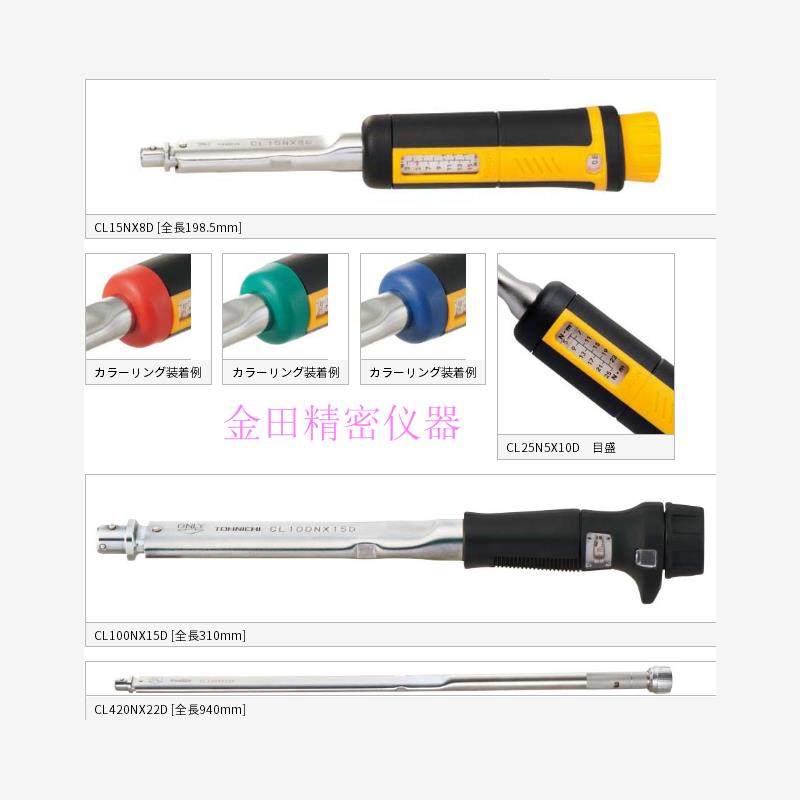 正品日本东日扭力扳手CL2