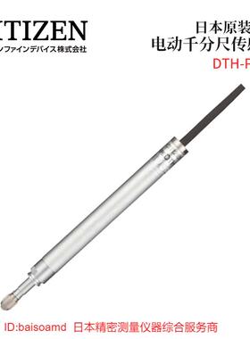 热销DTH-P20/P40/P70/P16AL/P20S比测探针原装日本CITIZENCITIZEN