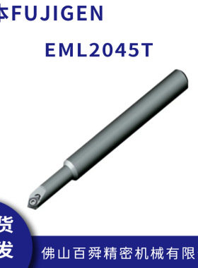 日本富士元FUJIGEN  表面涂层处理倒角刀  EML2045T  倒角去毛刺