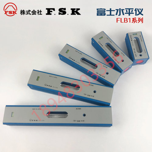 原装进口日本富士FSK水平尺6061341 FLB1-300条形水平仪300ｘ0.02