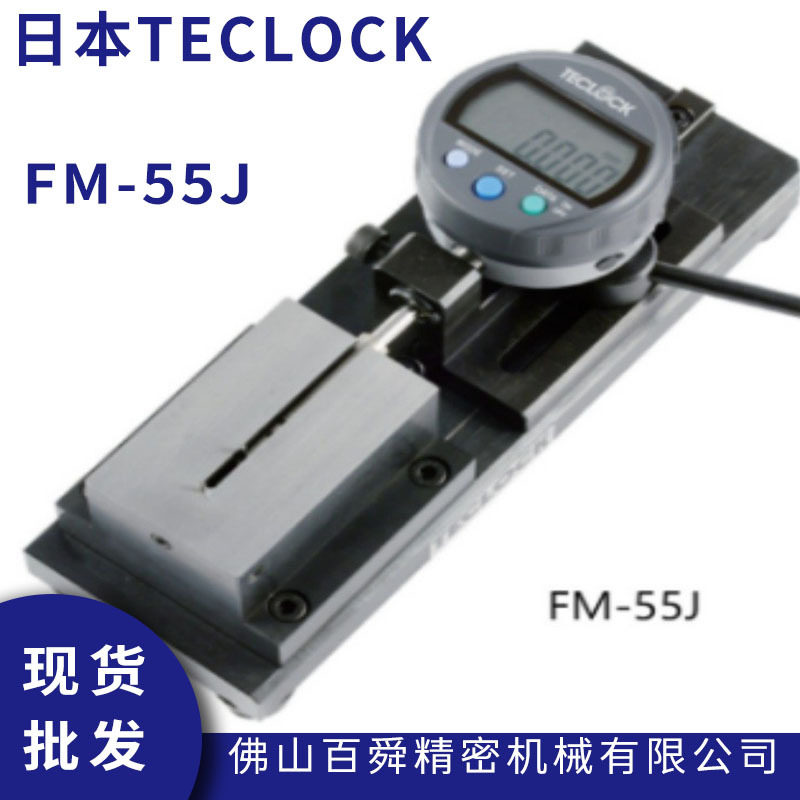 日本进口TECLOCK得乐数显比较测量仪FM-55J数显比测量表现货