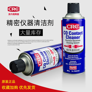美国CRC 02016C精密电器清洁剂pcb清洗剂电子仪器高效覆活喷