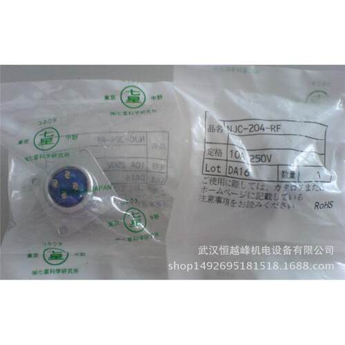 七星研究所圆形连接器NJC
