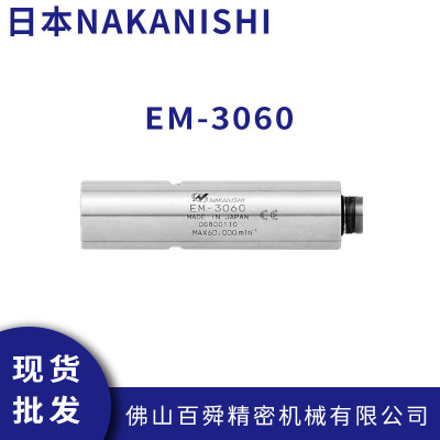 NAKISHI分板机电马达EM-3