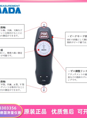 日本IMADA依梦达推拉力计PSM-20N 30N 50N 100N 200N 300N   500N