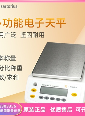 德国SARTORIUS赛多利斯普及型精密天平GL522-1SCN GL822-1SCN