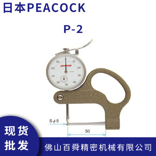 日本PEACOCK孔雀管壁厚测
