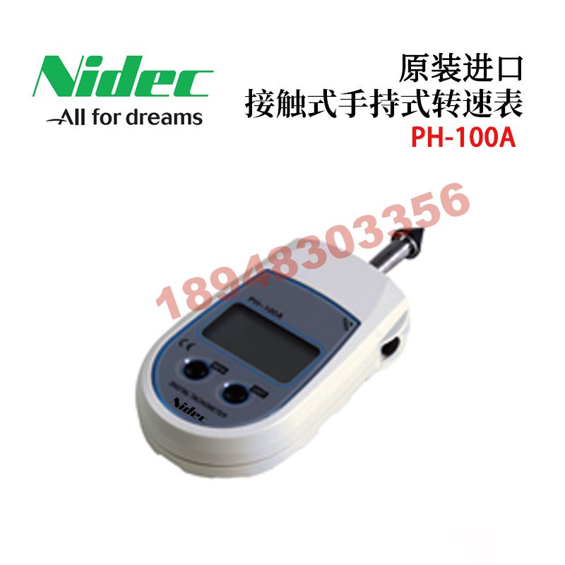 新宝SHIMPO改日本电产NID