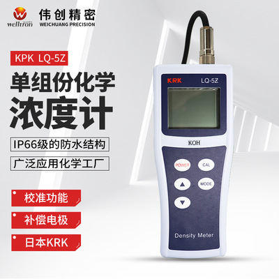 原装日本KRK笠原理化药