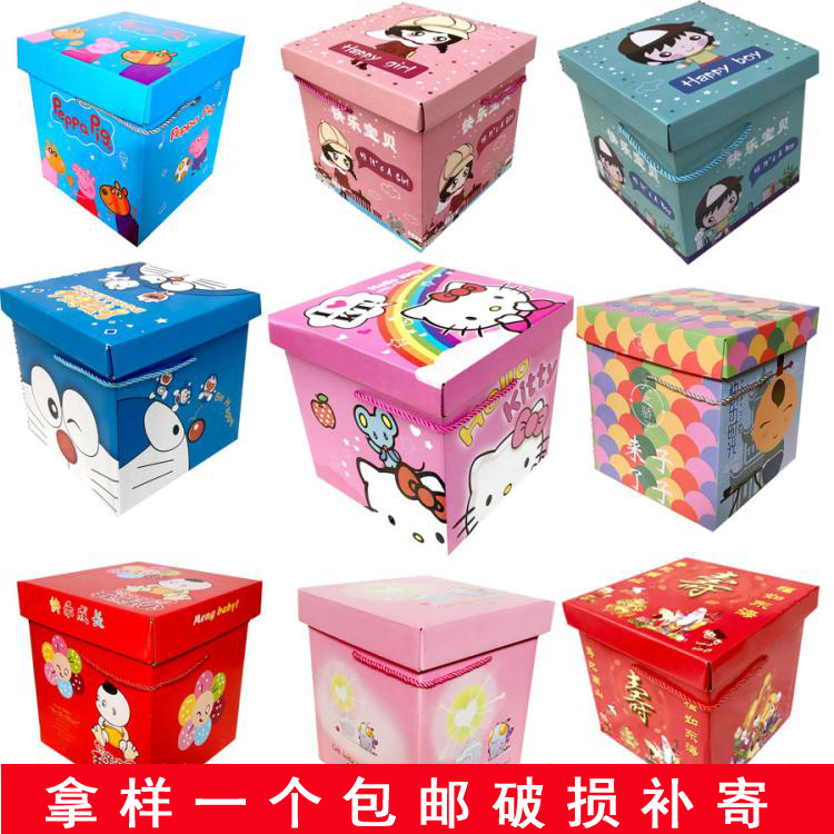 结婚订婚满月喜事回礼生日正方形大号礼盒休闲卡通礼品袋包装11月11日最新优惠