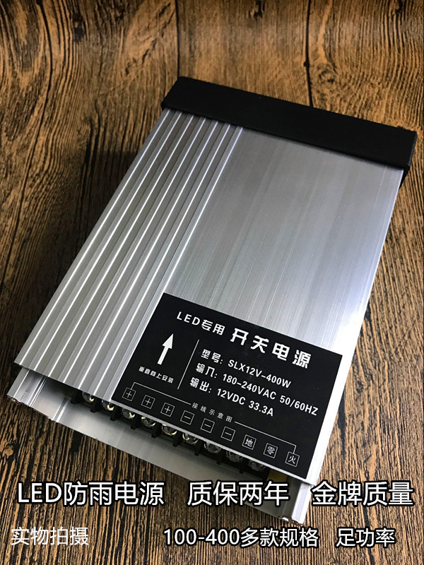 220V转12V24V5VLED防雨开关电源直流发光字60W120W300W400W变压器