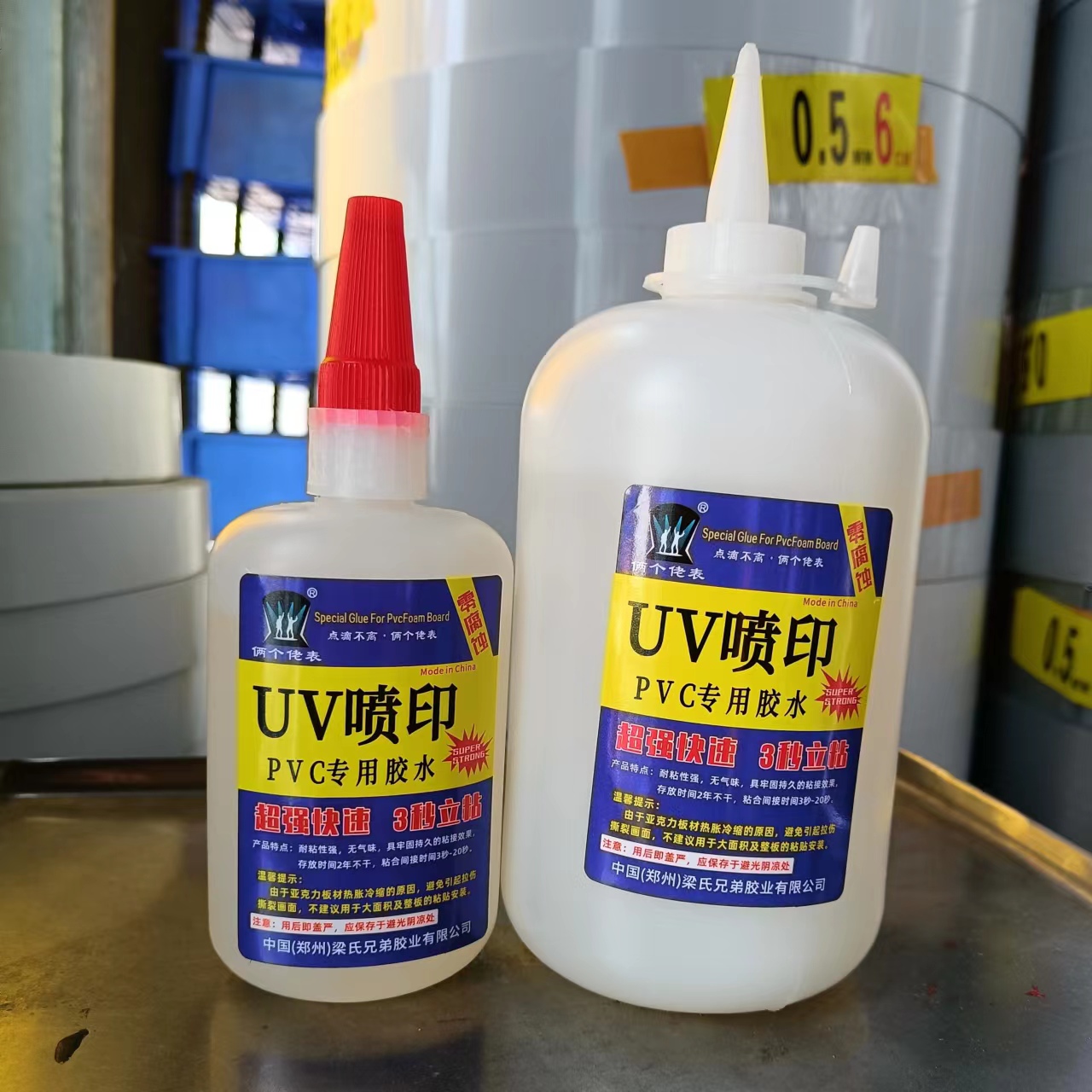 专用胶喷印无腐蚀PVC小面积