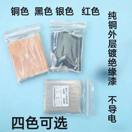 迷你灯带双头银色连接线