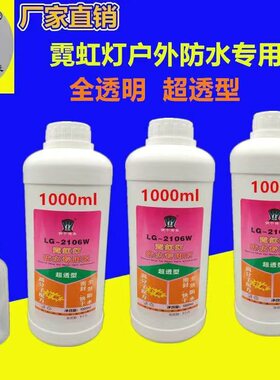 二代霓虹灯带户外防水胶 灯管硅胶密封胶 发光字造型彩色密封条