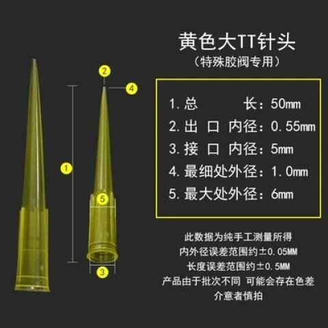 无边字打胶嘴全塑料斜式点胶针头工业打胶针咀点胶机滴硬胶头点胶