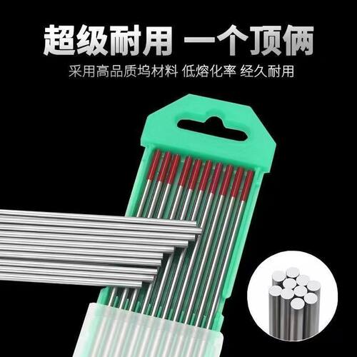 钨极WT20红头钨针氩弧焊1.6焊针2.0电极钨极针氩弧焊配件