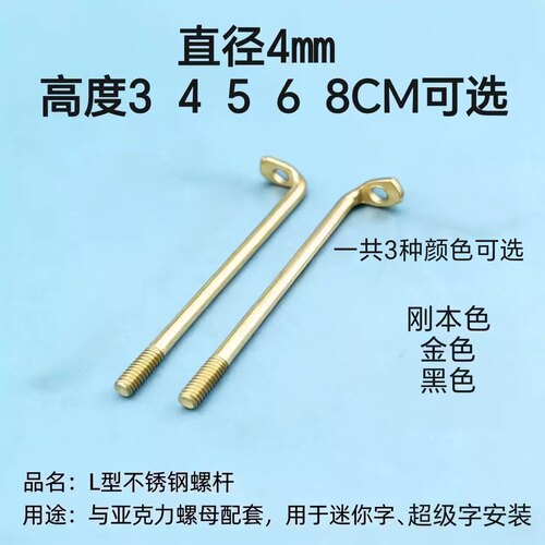 发光字安装配件专用支撑角码