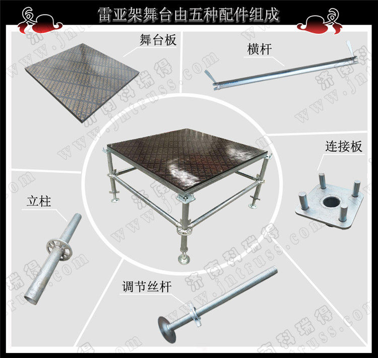 厂家直销钢铁雷亚架舞台 快装拼装活动舞台架 演出庆典T台 升降