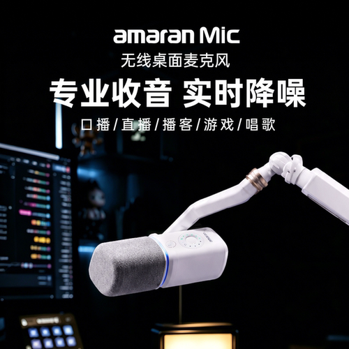 爱图仕直播游戏无线麦克风