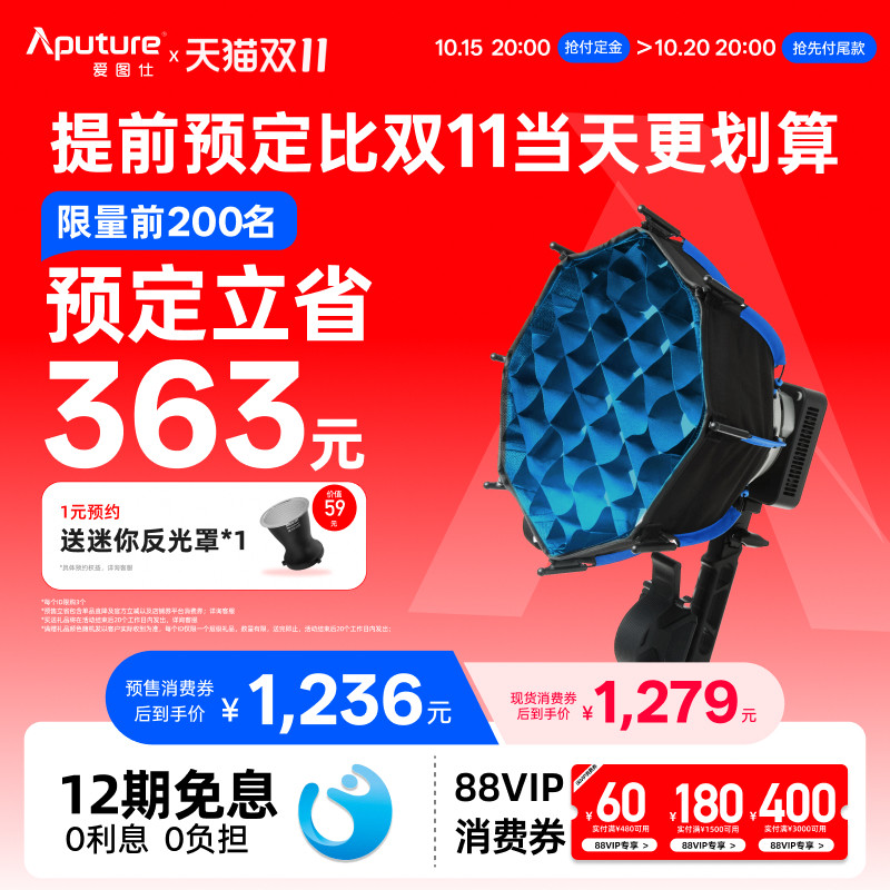 爱图仕全彩便捷户外补光灯