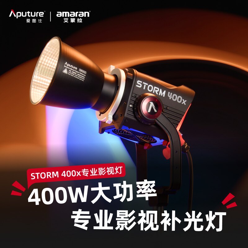 爱图仕400W摄影常亮补光灯