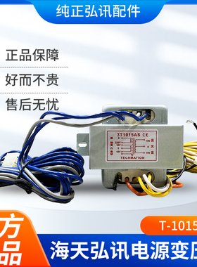 T1015  T-1015-AS 3T1015AS 弘讯电脑 变压器 海天注塑机配件正品