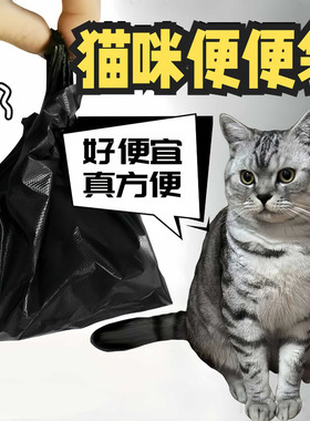猫屎袋小号宠物猫狗狗拾便袋黑色捡屎一次性手提袋桌面垃圾袋