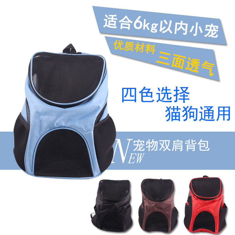 宠物包外出便携包猫狗双肩包可折叠宠物胸前背包狗携带包