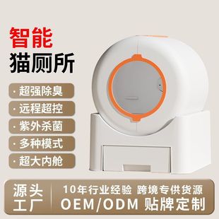 杀菌除臭猫厕所 超大号智能猫砂盆WIFI控制一键倒砂宠物屎盆抽屉式