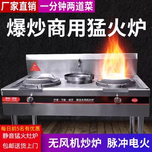节能无风机天然气熄火保护猛火灶商用酒店饭店爆液化气带风机双灶