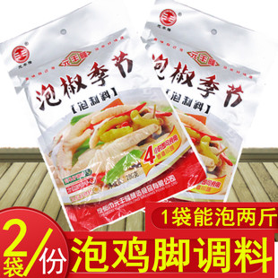 包邮泡爪料泡凤爪泡制料泡鸡脚调料280gX2袋元丰隆泡椒季节自己做