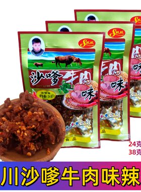 四川沙嗲牛肉味辣条24克