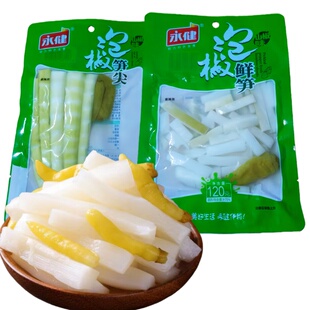 包邮重庆永健泡椒鲜笋120g泡椒笋尖95g休闲零食小吃香脆开胃食品