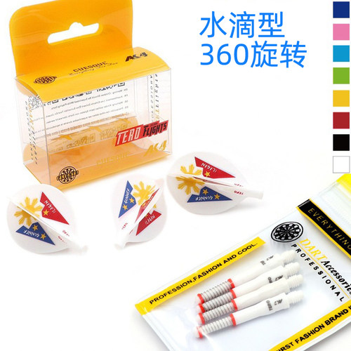 CUESOUL组合尾翼镖翼旋转飞镖叶