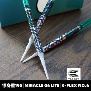 TARGET探极铃木未来G6 MIKURU第六代彩色版90钨钢软镖19克一体翼