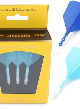 ROST一体式蓝色T19飞镖镖翼固定型镖叶耐用配件大方尾巴耐摔标翼