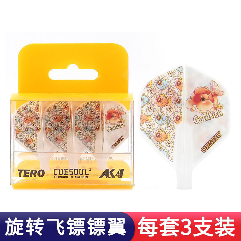 固定飞镖翼组合AK4弹簧杆