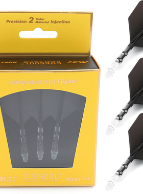 ROST 双色T19飞镖尾翼黑色固定型镖叶耐用配件飞标一体式尾巴标翼