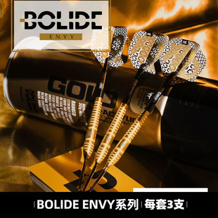 硬式 TARGET探极飞镖 直筒专业飞镖 90钨钢软式 SWISS BOLIDE ENVY