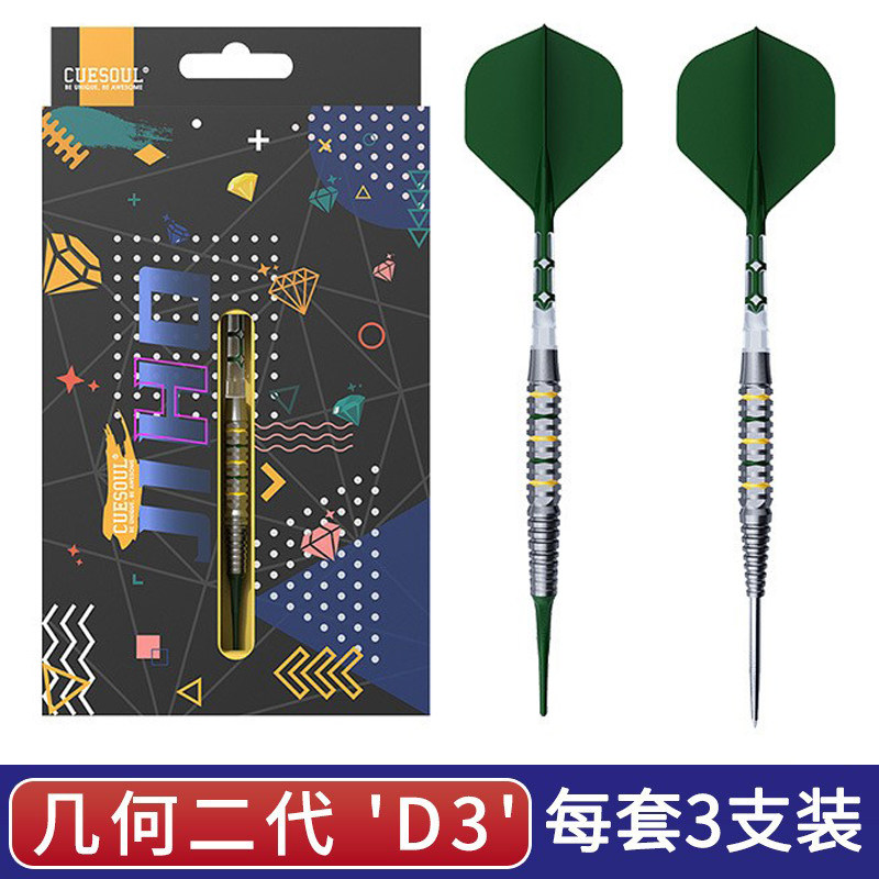 CUESOUL/Q兽JIHO几何D3钨钢飞镖
